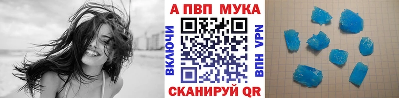 Alfa_PVP мука Мезень