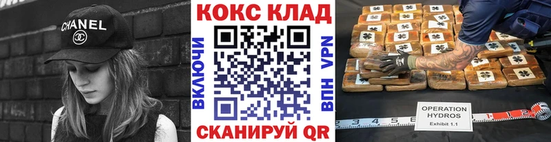 МЕГА сайт  Мезень  Кокаин VHQ 