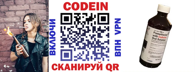 Кодеин напиток Lean (лин)  hydra рабочий сайт  Мезень 