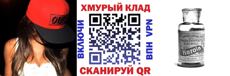 ГЕРОИН белый  купить закладку  Мезень 